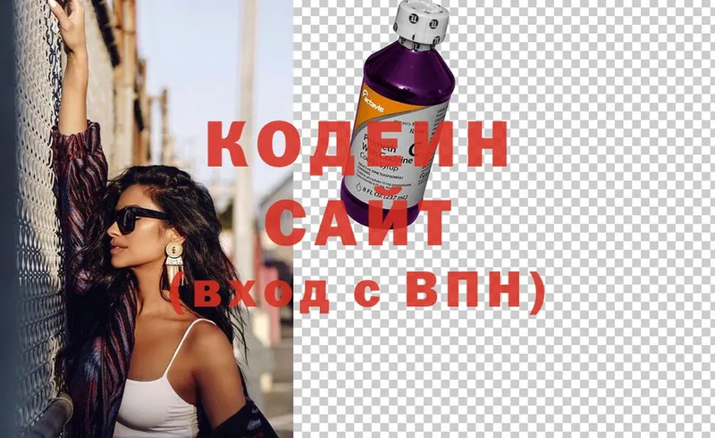 Codein Purple Drank  цена наркотик  Анадырь 