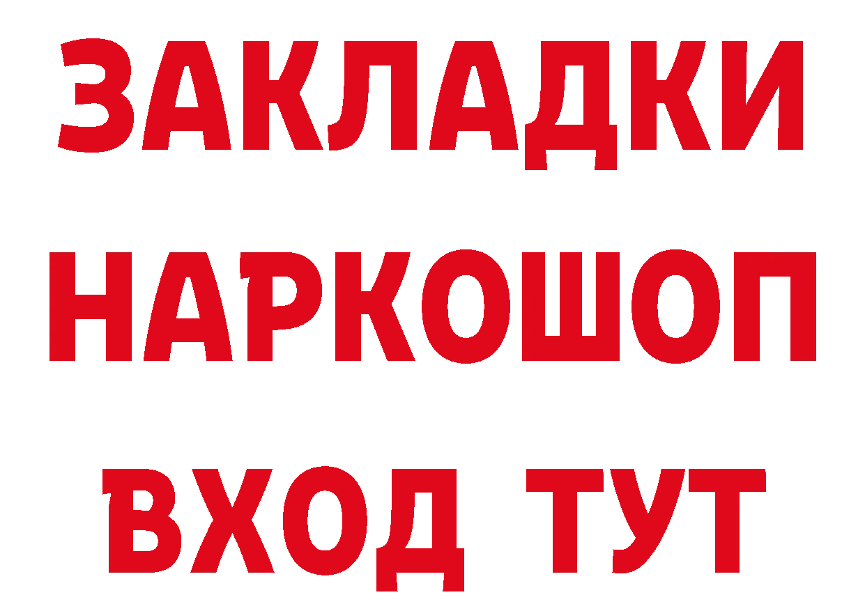 ГАШ убойный сайт сайты даркнета mega Анадырь